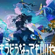 星街すいせい / もうどうなってもいいや[通常盤] ～TVアニメ「機動戦士Gundam GQuuuuuuX」EDテーマ