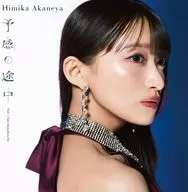 Himika Akaneya / 予感の途中 Prod. ☆Taku Takahashi (m-flo)[通常盤] ～TVアニメ「MFゴースト」EDテーマ