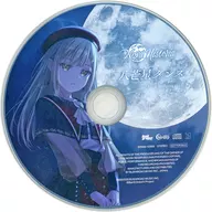 「BanG Dream!」 Ave Mujica / ’S/’The Way/Sophie 購入特典CD 5th LIVE「Nova Historia」モーティス ver.「八芒星ダンス(Nova Historia ver.)」