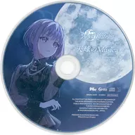 「BanG Dream!」 Ave Mujica / ’S/’The Way/Sophie 購入特典CD 5th LIVE「Nova Historia」アモーリス ver.「天球(そら)のM?sica(Nova Historia ver.)」