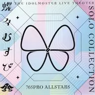 THE IDOLM＠STER LIVE THE＠TER SOLO COLLECTION 「蝶々むすび」 765PRO ALLSTARS