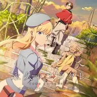 TVアニメ「永久のユウグレ」オリジナル・サウンドトラック