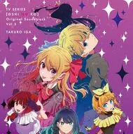 TVアニメ「【推しの子】」オリジナル・サウンドトラック Vol.3