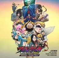 TVアニメ「ヴィジランテ -僕のヒーローアカデミア ILLEGALS-」オリジナル・サウンドトラック
