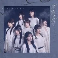 DIALOGUE+ / 奇跡は起きない[通常盤]
