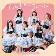 ARCANA PROJECT / しあわせフレーバー[通常盤] ～TVアニメ「メイドさんは食べるだけ」EDテーマ