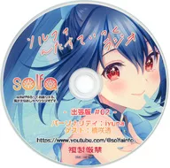 ソルファんたすてぃっくラジオ -出張版 ＃02-