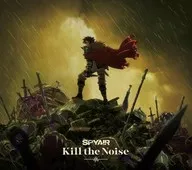 SPYAIR / Kill the Noise[初回仕様] ～TVアニメ「勇者刑に処す 懲罰勇者9004隊刑務記録」主題歌