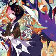「神椿レコード」 花譜 / 深愛 β[通常盤]