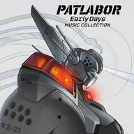 機動警察パトレイバー Early Days MUSIC COLLECTION CD BOX[初回生産限定盤]