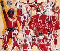 スーパー戦隊シリーズ 30作品記念 全主題歌集 THE 5 COLORED MASTERPIECE[通常仕様]