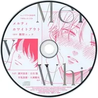 ミニドラマCD 「メルティホワイトアウト」/鯛野ニッケ(Cheri+ シェリプラス 2026年7月号付録)
