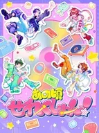 すたぽら / あの頃せれくしょん![初回生産限定盤]