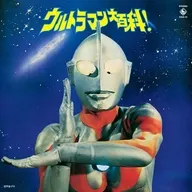 ウルトラマン大百科!(SACD Hybrid)