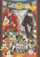 广播剧CD爱犬犬～最后一幕～