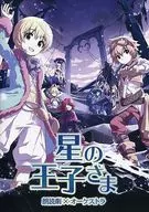 Recitation play x orchestra "Little Prince" live CD [First Press Limited version]