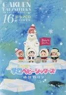 学园婴儿看护第16卷特装版/时计野针附属广播剧CD