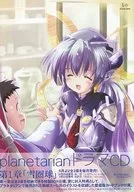 planetarian广播剧CD第一章「雪花圏球」