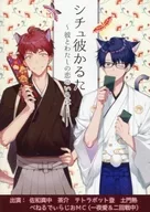 Estofado Karuta - Iroha of His and My Love - CD de lectura y drama