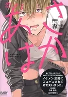 Drama CD Koisuru Asaka [Special Edition]