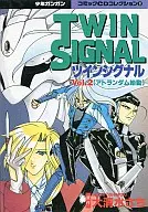 Twin Signal 2 Inicio aleatorio