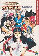 Dengeki CD Bunko SAMURAI SHODOWN Hiho Ruten no Maki