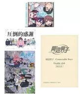 ドラマCD 周辺男子 -Connectable Boys- SIDE：B