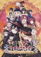 Maitetsu Last Run! Vocal Complete Album Remaster version
