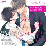 Drama CD "After Midnight Skin 1" [Night Part] set