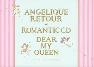 Angelique ルトゥール 20th anniversary BOX special drama CD "Romantic CD" Dear My Queen "