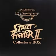 STREET FIGHTER II Collector’s BOX[LDセット盤]