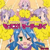 Konata Izumi (CV. Aya Hirano) Hiiragi Kagami (CV. Emiri Kato) Tsukasa Hiiragi (CV. kaori Fukuhara) Miyuki Takara (CV. Aya Endō) / Tote! Sailor Fuku fuku (limited first production L-jacket type) ~ TV animation "Lucky Star" OP theme