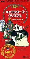 Dear Mr. Goichiren, Character C's Christmas Ranma Revue