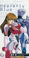 高野蘭/Heavenly Blue動畫ED