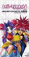 Yuki Matsuura / SM Girls Saber Marionette J You