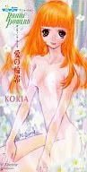 KOKIA/愛の輪郭 アニメ「ブレンパワード」エンディング・テーマ