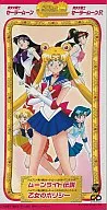 DALI / Moonlight Densetsu Anime 「 Pretty Guardian Sailor Moon 」 Opening Theme