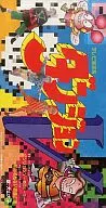 Inuko Inuyama / DungEon V ~ Anime "DungEon V" opening theme