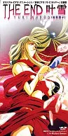 Kanoyuki / THE END anime "Psycho Diver" theme song