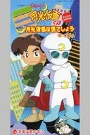Who is C.O.A. / Gekko Kamen? Anime 「 Gozonji! Gekko Kamen 」 Opening Theme