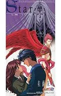 Akemi sato / Star OVA "Fushigi Yugi Parte 2" Tema de abertura