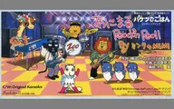 Minke no Mimi (Uno Kanda) / Animaru Rock'n Roll anime 「 Bucket-Filled Rice 」 ending theme
