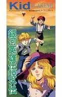 AKEMI/Kid OVA「银河英雄传说外传」开场主题
