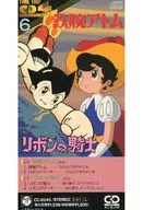 Time Trip CD4 Music Series 6 Astro Boy / Knights of the Ribbon