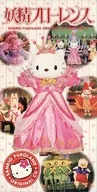 Fairy Florence