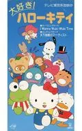 池根 Maiko / I Wanna Wuki-Wuki Time ~ TV anime "Love! Hello Kitty" opening theme
