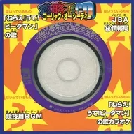 Capture King CD "Nerae! Ute! Biedaman no Uta"