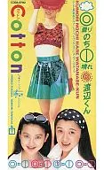 Cotton / 曇りのち晴れ渡辺くん ～アニメ「ジャンケンマン」エンディングテーマ