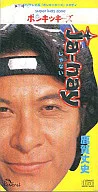 鹿賀丈史 / Ja-Nay(じゃない) ～「ポンキッキーズ」より