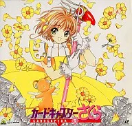 カードキャプターさくら2